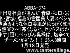 æ±åŒ—å‡ºèº«ç¤¾å“¡ãŒé¸ã‚“ã  é’æ£®ãƒ»ç§‹ç”°ãƒ»å²©æ‰‹ãƒ»å±±å½¢ãƒ»å®®åŸŽãƒ»ç¦å³¶ã®é›ªåœ‹ç¾Žäººå¦»ã‚¹ãƒšã‚·ãƒ£ãƒ«ï½žé€ãé€šã‚‹ã‚ˆã†ãªè‰²ç™½ç¾Žè‚ŒãŒè‰²ã£ã½ãç´…æ½®ã™ã‚‹æ¿€ç†±SEXï½žã€Œå¯’ããªã‚‹ã¨ã€ã‚»ãƒƒã‚¯ã‚¹ã°ã‹ã‚Šã—ã¦ã¾ã™ï¼ˆç…§ï¼‰ã€